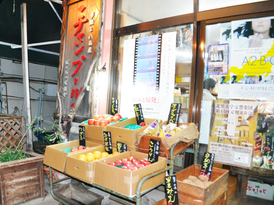 ND?リング取扱店:神奈川県相模原市チャンプールさん