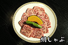 網しゃぶ