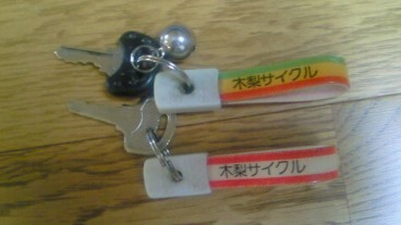 木梨サイクルキーホルダー