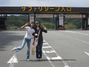 サファリパーク入り口