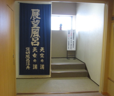 すぐお風呂