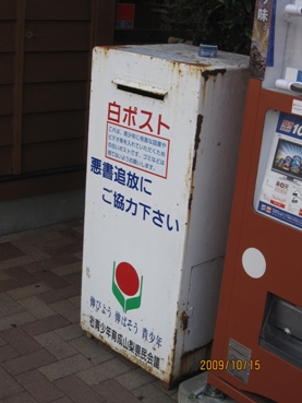 白ポスト