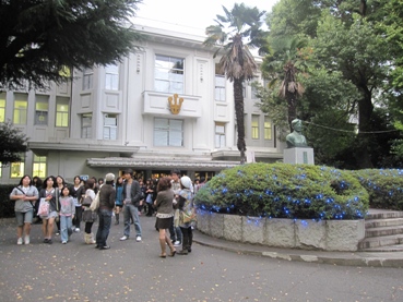 星薬科大学