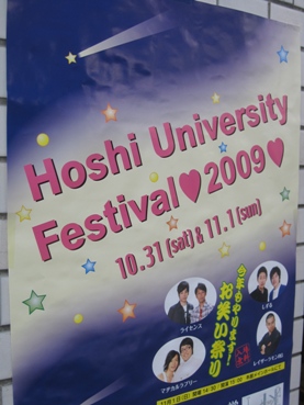 薬学際