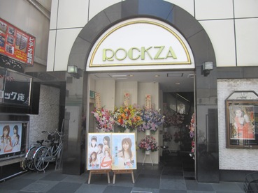 ロック座