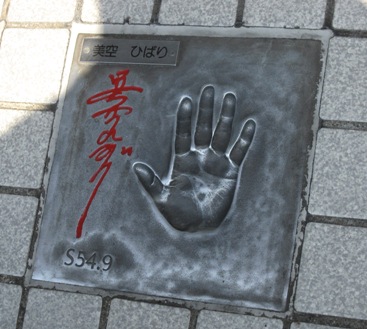 美空ひばりさん