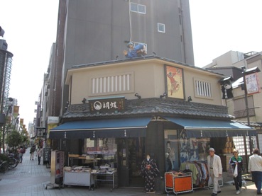 ねずみ小僧