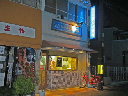 ダルマサラ