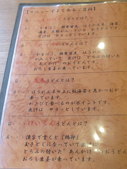 麺房 美よし