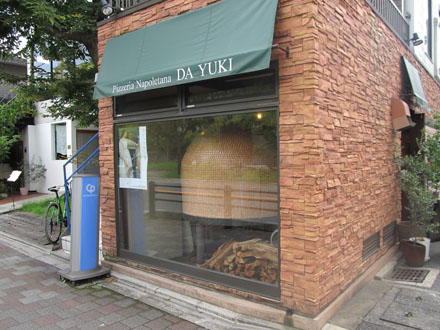 Pizzeria Napoletana Da Yuki