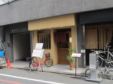 手打ち蕎麦 更科 よしき