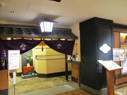 三嶋亭 高島屋京都店