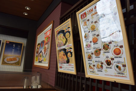 餃子の王将四条大宮店