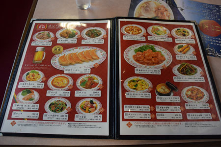 餃子の王将四条大宮店