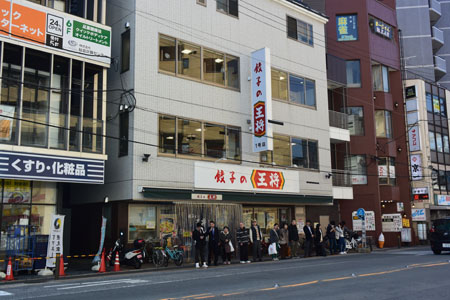 餃子の王将四条大宮店