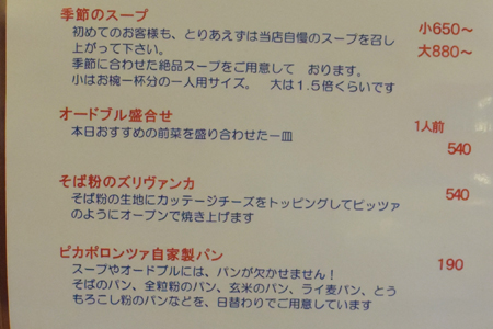 ピカポロンツァ