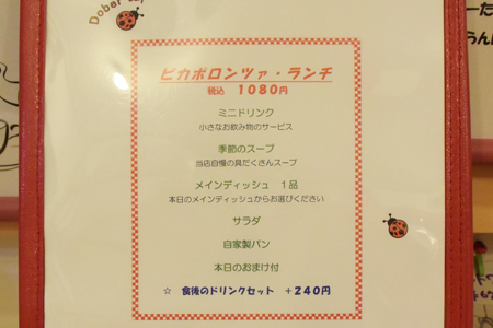 ピカポロンツァ