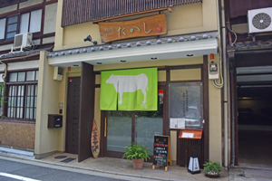 鴨川たかし