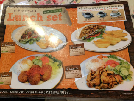 ファラフェルガーデン 京都店