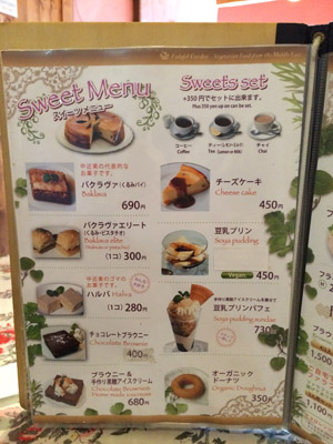 ファラフェルガーデン 京都店