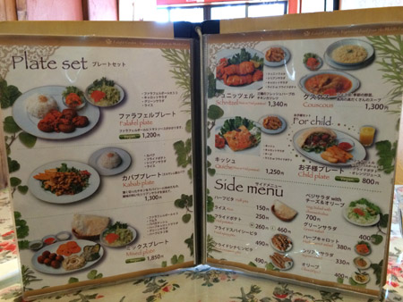 ファラフェルガーデン 京都店