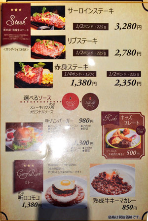 ハンバーグ&ステーキ 听 梅小路店