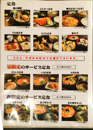 伏見 さらしな