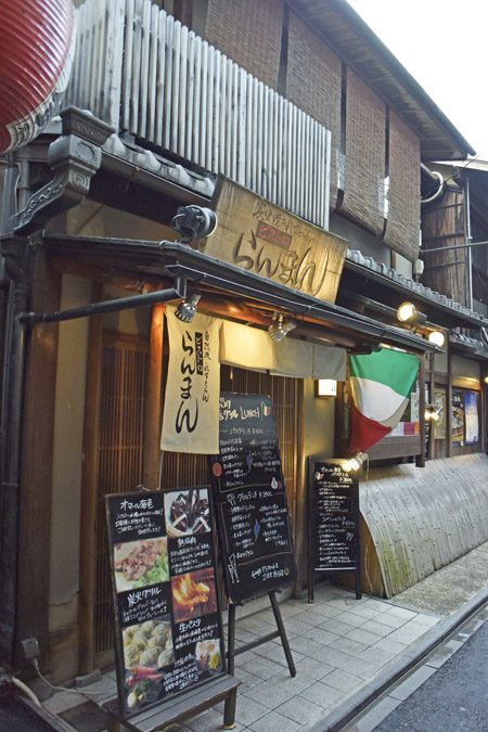 らんまん