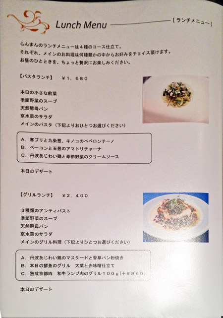らんまん