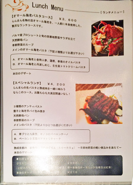 らんまん