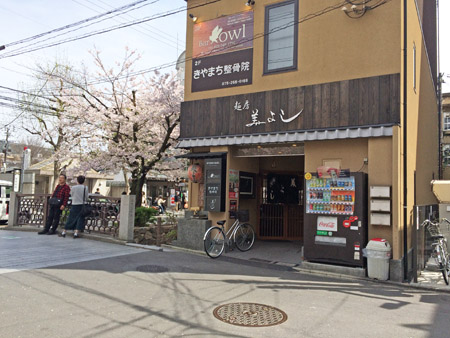 麺房 美よし