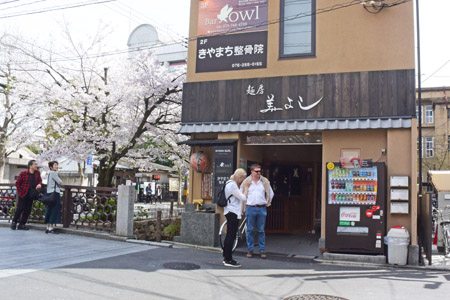 麺房 美よし