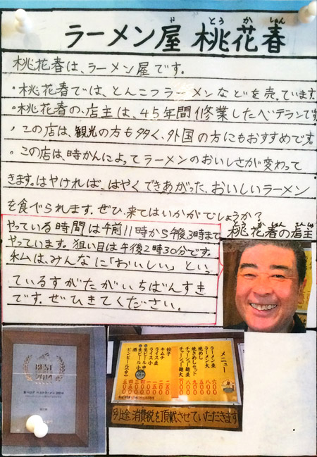 桃花春