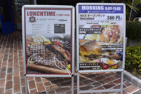NICK STOCK 京都リサーチパーク店