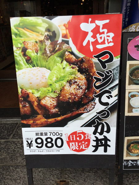 焼肉ホルモン・牛テール料理 あにき