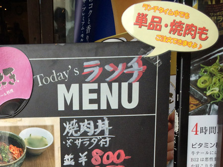 焼肉ホルモン・牛テール料理 あにき