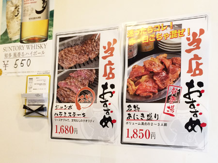 焼肉ホルモン・牛テール料理 あにき