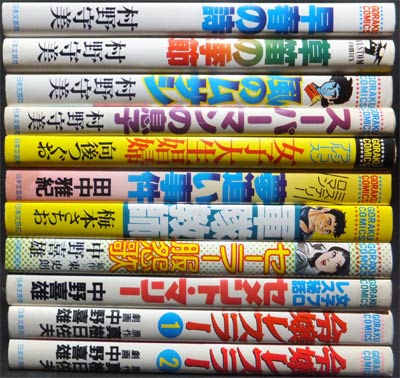 やっぱね | 澱夜書房からのお知らせ