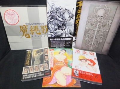そんなこんなで | 澱夜書房からのお知らせ