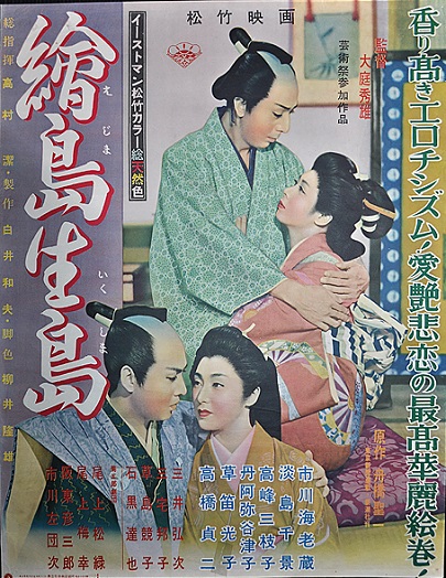 DVD 絵島生島 DVD-BOX〈4枚組〉
