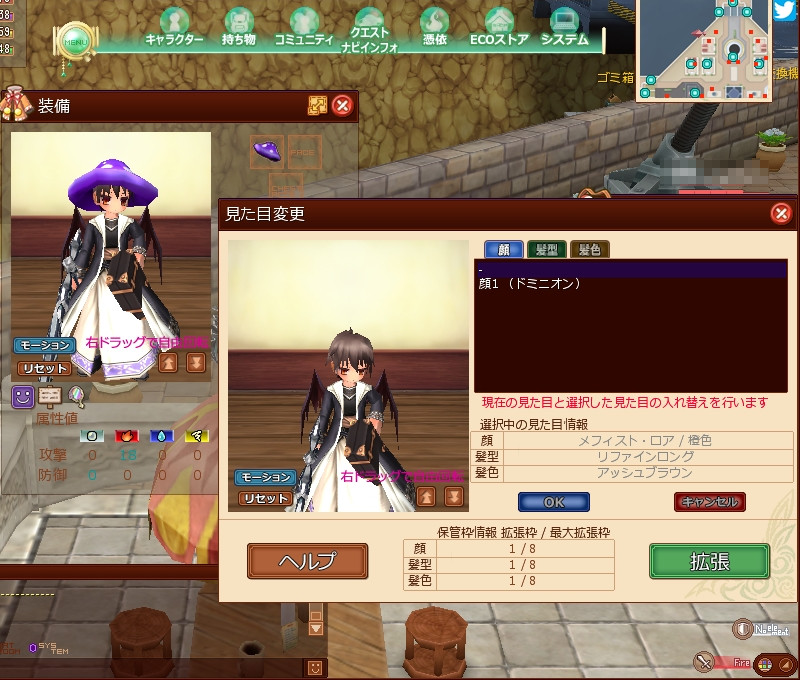 Ecoスキン ショコラ Ids Ver 3 2に更新 その日暮らし