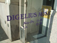 Digelius玄関