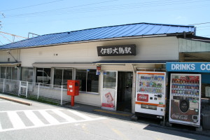 伊那大島駅