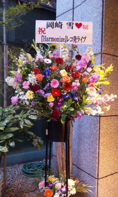 岡崎雪 祝花