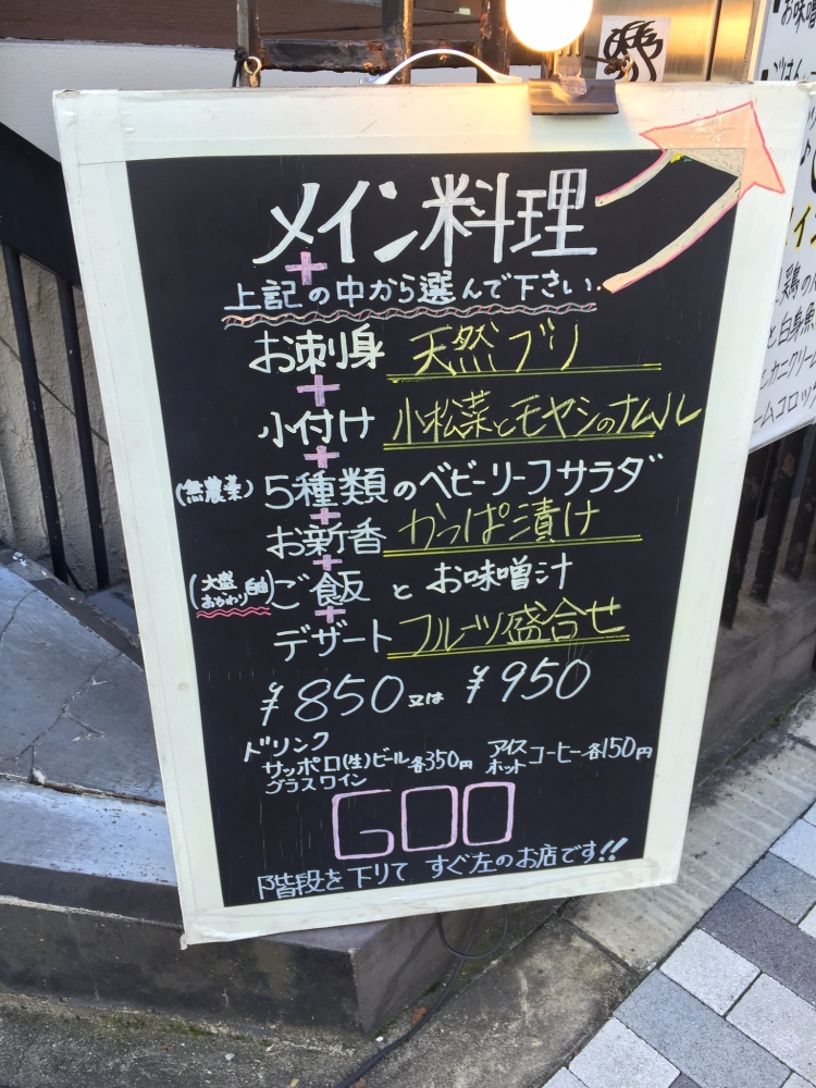 GRILL BAR GOO / ランチメニュー