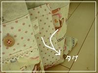 幼稚園バッグタグ