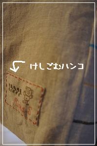 リネン女の子バッグ3