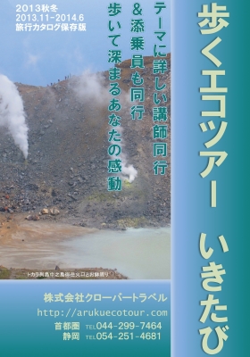 カタログ2013秋冬