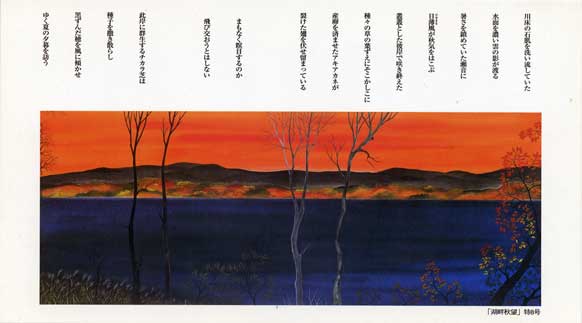 湖畔秋望