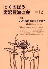 会報誌12号